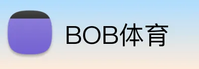 BOB体育 Logo
